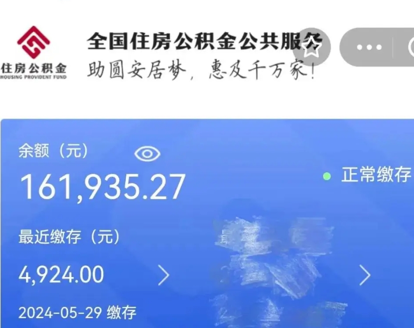 博罗辞职后怎么取公积金（辞职了怎么把公积金提取出来）